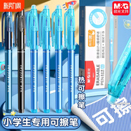 晨光(M&G)文具 熱可擦中性筆 拔蓋子彈頭晶藍色水筆0.5mm 小學(xué)生用熱敏摩擦簽字筆 12支/盒AKP18217B2