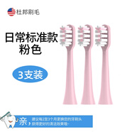 浪天電動(dòng)牙刷頭Langtian/MAF8101LT-Z18/Z09/08/06/S1替換頭 3支 粉色清潔型LT-S13支裝贈防