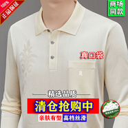 夢(mèng)特嬌（MONTAGUT）新款真口袋短袖t恤男士polo衫中年桑蠶絲冰·絲爸爸裝上衣T 長(cháng)袖款8388-米白【真口袋】 M 165碼90-120斤