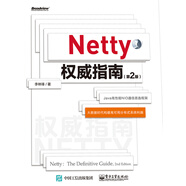 Netty權(quán)威指南（第2版）