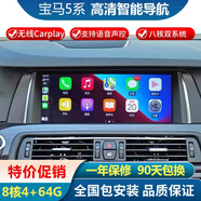 適配寶馬5系520 523 525Li E60改裝智能中控安卓大屏導(dǎo)航倒車影像 11-17寶馬5系8核64G+安裝 送Car 官方標(biāo)配