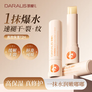 笛愛兒乳木果蜂蜜潤唇膏女3.2g淡化唇紋護唇膏保濕滋潤防干燥脫皮去死皮 修護潤唇膏單支