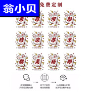 甕小貝麻將姓氏T恤閨蜜裝短班級聚會工作服百家姓親子裝# 免費 S