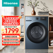 海信（Hisense）10kg全自動(dòng)滾筒洗衣機(jī) 超薄高洗凈比 WF100M1Q-6