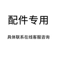 格庫無葉風(fēng)扇配件 （單拍不發(fā)）