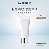 萊珀妮（La Prairie） 【專(zhuān)柜同款】精華養(yǎng)膚 痘敏肌可 【水潤(rùn)柔滑】晶瑩磨砂膏100ml