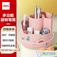 得力（deli）多功能分格旋轉筆筒 大容量桌面收納盒 手機支架 辦公用品 可旋轉粉色PK414