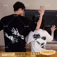 翼袖yixiu獨屬我們的抱抱T恤同款100%純棉diy丙烯顏料情侶手掌印T恤短袖 1白1黑短袖-顏料黑白色 厚款 均碼 給客服發(fā)尺碼就可以