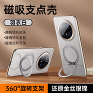 摩斐【鏡頭全包丨隱形磁吸支架】適用華為mate70pro手機(jī)殼70pro+優(yōu)享版保護(hù)套超薄防摔散熱國潮女男款