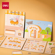 得力(deli)兜摸摸家族磁力安靜書 3D立體手工DIY兒童益智玩具女孩生日畢業(yè)兒童節(jié)開學禮物貼紙書DMM207