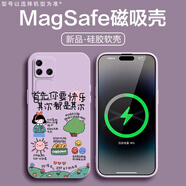 井上畫 適用vivos18手機(jī)殼s18pro磁吸殼s18e鏡頭防摔超薄保護(hù)套全包高級(jí)感背吸無(wú)線充可愛女款你要快樂(lè) 草紫色-CX1首先快樂(lè) VIVOS18