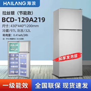 海浪小冰箱1.2米1.5米1米0.7米高家用節(jié)能電器雙開(kāi)門租房宿舍冷藏保鮮 1.2米 銀色219
