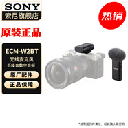 索尼（SONY） 麥克風(fēng)話筒 Vlog拍攝數(shù)碼相機外接視頻錄音 【無線傳輸麥克風(fēng)】  ECM-W2BT