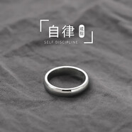 BJYL免費刻字男士戒指男潮流簡約小眾食指環(huán)男開口可調(diào)節(jié)單身尾戒禮物 【慎獨】戒指