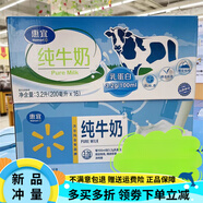 惠宜【沃爾瑪】惠宜純牛奶200ml*16盒整箱送禮學(xué)生兒童營(yíng)養早餐全脂 