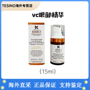 科顏氏（Kiehl's）vc眼霜維生素c煥亮眼部精華乳15ml淡紋緊致提亮 15ml