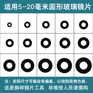 適用攝像頭鏡片12 3 4 5 6 7 8 9 10.毫米相機玻璃鏡頭蓋圓形鏡面 注意：多買優(yōu)惠單拍此鏈接不發(fā)貨