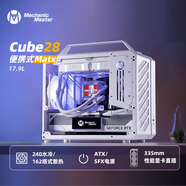方糖機(jī)械大師  酷方 C28脈沖 兼容 MATX/ITX主板機(jī)箱  240水冷/僅支持SFX/L電源， 風(fēng)冷散熱/支持ATX14cm電源 極地白 官方標(biāo)配