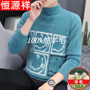 恒源祥半高領(lǐng)毛衣水貂絨街頭風(fēng)標(biāo)準(zhǔn)型常規(guī)幾何圖案印花羊毛黃 深藍(lán)色 3XL