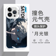 五條悟手機殼蘋(píng)果16華為mate70咒術(shù)回戰iPhone15promax動(dòng)漫高級感 MEN4068五條悟-銀-撞色元氣殼 其他手機型號【請聯(lián)系客服備注】