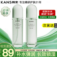 韓束（KanS）水乳套裝補水護膚品套裝水潤保濕緊致霜化妝品全套節(jié)日送禮女老婆 【水潤】2件：精華水+精華乳
