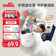 雀氏（Chiaus）柔潤(rùn)金棉拉拉褲紙尿不濕褲出口鉑金裝試用裝便攜裝 全新升級(jí)益生菌款 NB碼-54片