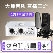 艾肯4nano外置聲卡+艾肯nova3麥克風(fēng)套餐手機(jī)電腦K歌錄音主播直播話(huà)筒聲卡設(shè)備套裝