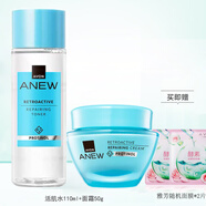 雅芳（AVON） 新活再生升級版深海修護補水保濕滋潤緊致淡化紋護膚套裝 活肌水+霜