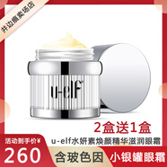 RED JANI萃益優(yōu)u-elf水妍素煥顏精華眼霜15g萬色水母眼霜飽滿淡化HC水妍素 滋潤版眼霜 面膜1盒+隔離1盒 送大噴1盒