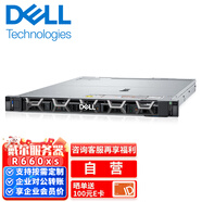 戴爾服務(wù)器主機(jī)dell r770/r960/r860/r6625/r6725/r670/r7715/xe9680咨詢  實(shí)發(fā)【r660XS空機(jī)箱】入倉(cāng)