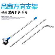 志高（CHIGO）小吊扇 小型電風(fēng)扇 小風(fēng)扇家用學(xué)生宿舍床上大風(fēng)力6頁蚊帳扇懸掛式微風(fēng)吊扇便攜小電扇 【吊扇支架】配件-不含風(fēng)扇