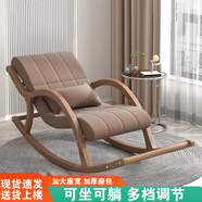 L&S懶人沙發(fā)搖搖椅休閑折疊椅家用陽(yáng)臺搖搖椅單人午休逍遙椅XKY107 【實(shí)木框架不可調】淺咖色S253 加大加寬 靠背三檔可調 可拆洗