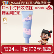 兔頭媽媽奧拉氟兒童牙膏3-12歲草莓味防蛀固齒果味不辣口50g哪吒
