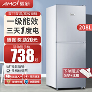 夏新冰箱小型租房用 一級(jí)能效冷 藏冷凍兩用1-2人家用小冰箱 出租房雙門(mén)電冰箱辦公室兩門(mén) 【一級(jí)能效】208L銀色升級(jí)加厚三天約一度電