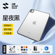 閃魔（SmartDevil）適用iPadair7保護(hù)殼套2025新款Pro第11代平板9防彎5摔4mini7透明6磨砂8磨砂10.2筆槽3蘋果8電腦9.7 星夜黑鋼化膜套餐【輕薄無 iPad Air7 2025款 (11英寸)