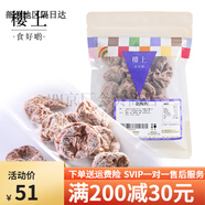 樓上 中國(guó)香港 話梅肉 生津甜甜酸酸饞嘴零食100克(集貨) 原味