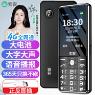 索愛(ài)T6老年人手機4G全網(wǎng)通移動(dòng)聯(lián)通電信雙卡雙待超長(cháng)待機大屏大字大聲語(yǔ)音播報直板盲人按鍵學(xué)生備用機 灰色標準版【單電池+充電器】