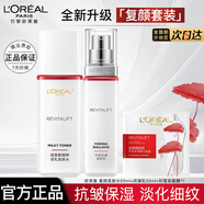歐萊雅   L'OREAL護膚品水乳套裝復顏抗皺視黃醇女士化妝品補水保濕淡紋母親節(jié)禮物 水65ml+乳50ml+面膜