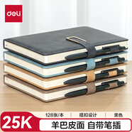 得力（deli）25K/128張單本羊巴皮筆記本加厚皮面本記事本日記本黑BP149