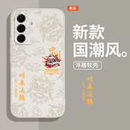 題洺國潮浮雕適用三星A56手機(jī)殼新款5G液態(tài)硅膠保護(hù)套galaxya全包防摔samsunga外殼A565g男女samsung中 【古董白-AK30時(shí)來運(yùn)轉(zhuǎn)】 三星Galaxy A56