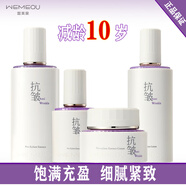 溫美泉抗皺護膚品套裝緊致保濕補水淡紋生日禮物送女友 抗皺4件套（水+乳+霜+精華）