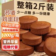 麥酥園 蕎麥雞蛋糕老式面包點(diǎn)心無糖精老年人糖尿病人休閑零食品食品2斤