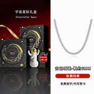 奧斯坦汀古巴項(xiàng)鏈男士高級(jí)感痞帥潮流鈦鋼鎖骨素鏈子情人節(jié)禮物送女友老公 古巴項(xiàng)鏈6MM-宇宙星際禮盒 鏈長(zhǎng)50CM(接近鎖骨位置)