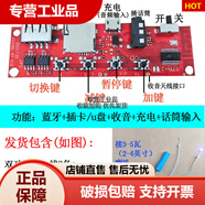 3.7v充電藍牙音響電路板5.0功放板小音箱模塊mp3解碼板音頻接收器 雙功放V96板+電池+彩燈2個+線2