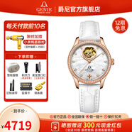 GENIE【全國聯(lián)?！烤裟崛鹗渴直?女神系列全自動(dòng)機(jī)械陳數(shù)同款女表 1846L-ADRW-H 鏤空女款機(jī)械