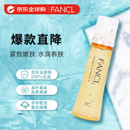 芳珂（FANCL）膠原蛋白系列化妝水2號滋潤型30ml緊致嫩膚補(bǔ)水女生生日禮物