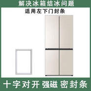 適用LG冰箱BCD-F528MS36 GR-B2471PKF F520MC71門(mén)密封條膠條圈 F520MC71左下門(mén)密封條
