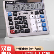 SHARP夏普（SHARP）EL-2135 Plus 辦公計算器 大屏幕 太陽能雙電源 辦公用品 2135雙電源升級版