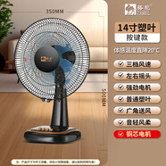 駱駝（CAMEL）臺式電風(fēng)扇風(fēng)扇家用臺扇辦公室風(fēng)力宿舍靜音學(xué)生宿舍搖頭桌面 [14英寸]基礎(chǔ)款[塑葉] 官方標(biāo)配[銅芯電機(jī)]3年質(zhì)保