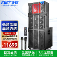 先科SD-23專業(yè)線陣舞臺(tái)婚慶樂(lè)隊(duì)音響套裝大型戶外演出學(xué)校大功率會(huì)議音箱酒吧學(xué)?；閼c廣場(chǎng)舞音響